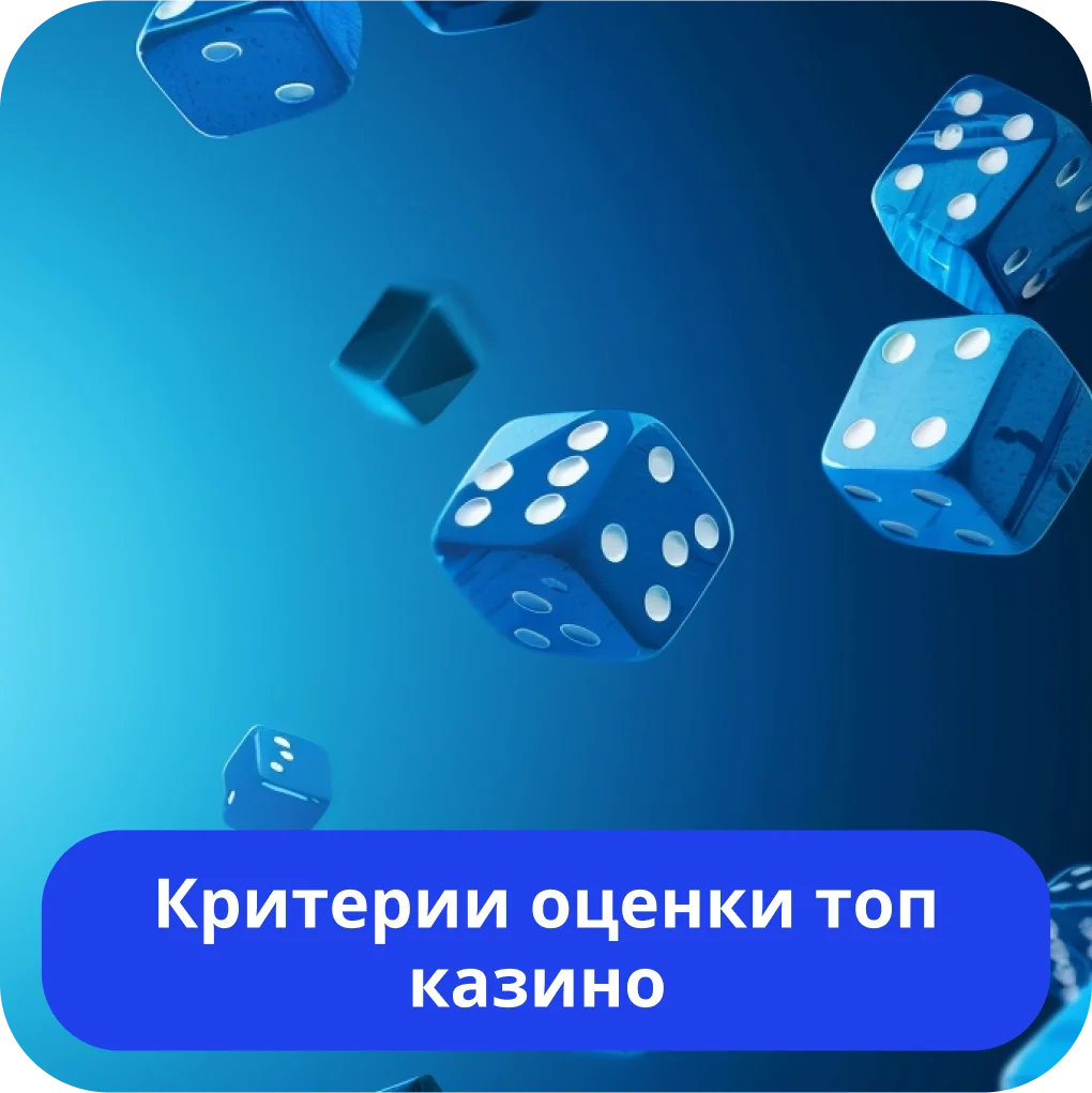Рейтинг топ онлайн казино Лучшие онлайн казино